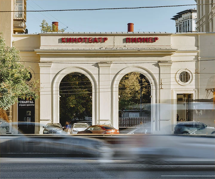 Кинотеатр<br />
Пионер